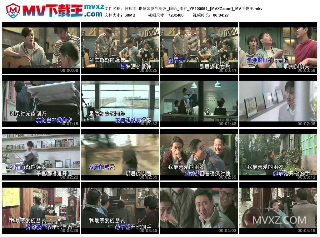何应丰-我最亲爱的朋友_国语_流行_YF100061